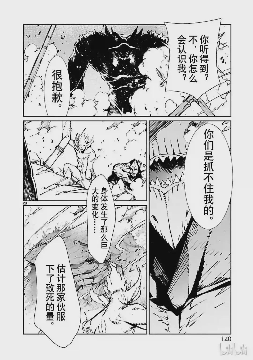 69 煽动者