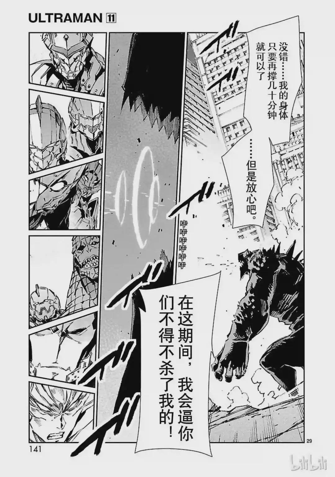 69 煽动者
