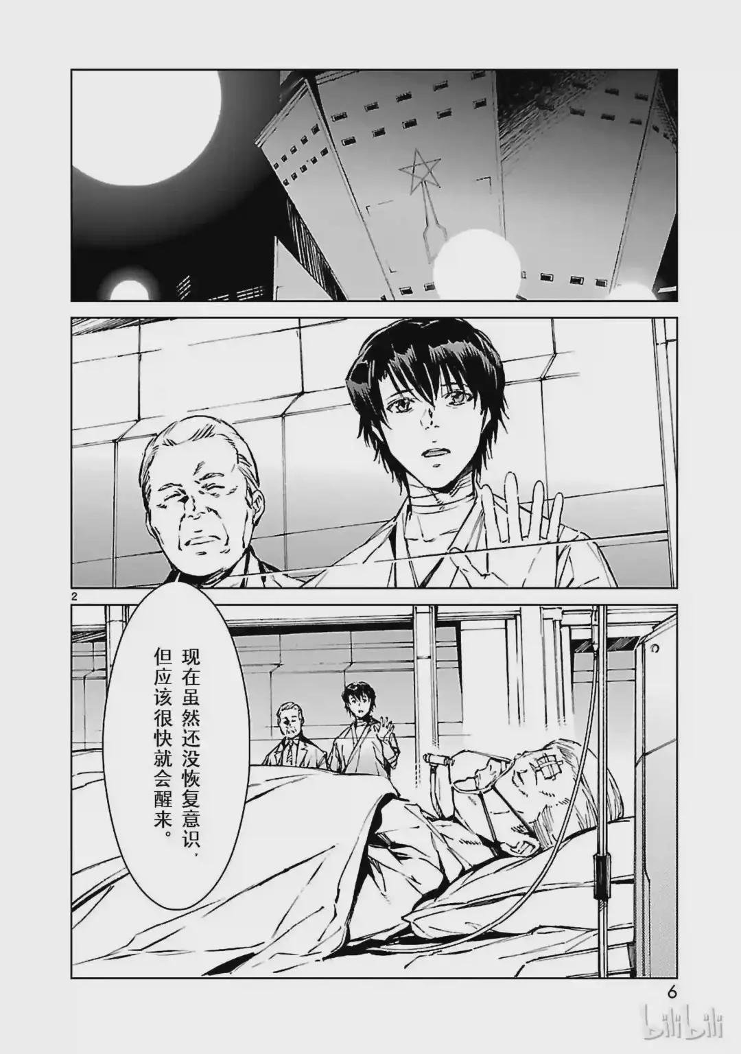 7 盟约