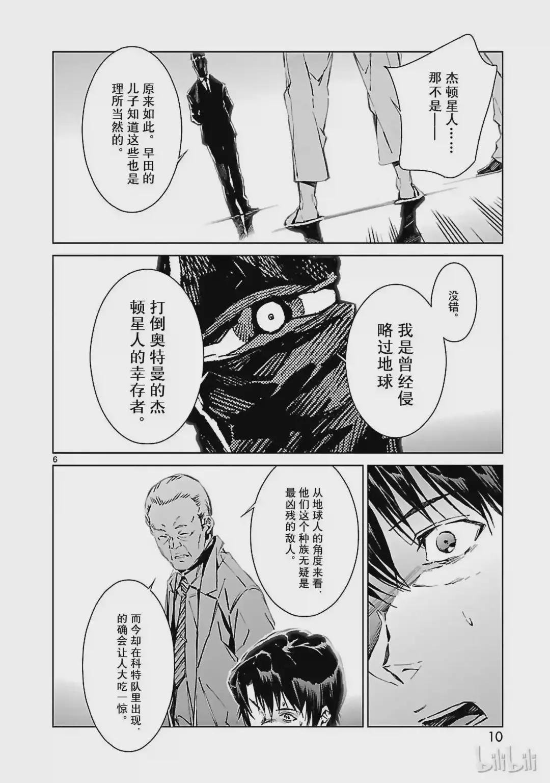 7 盟约