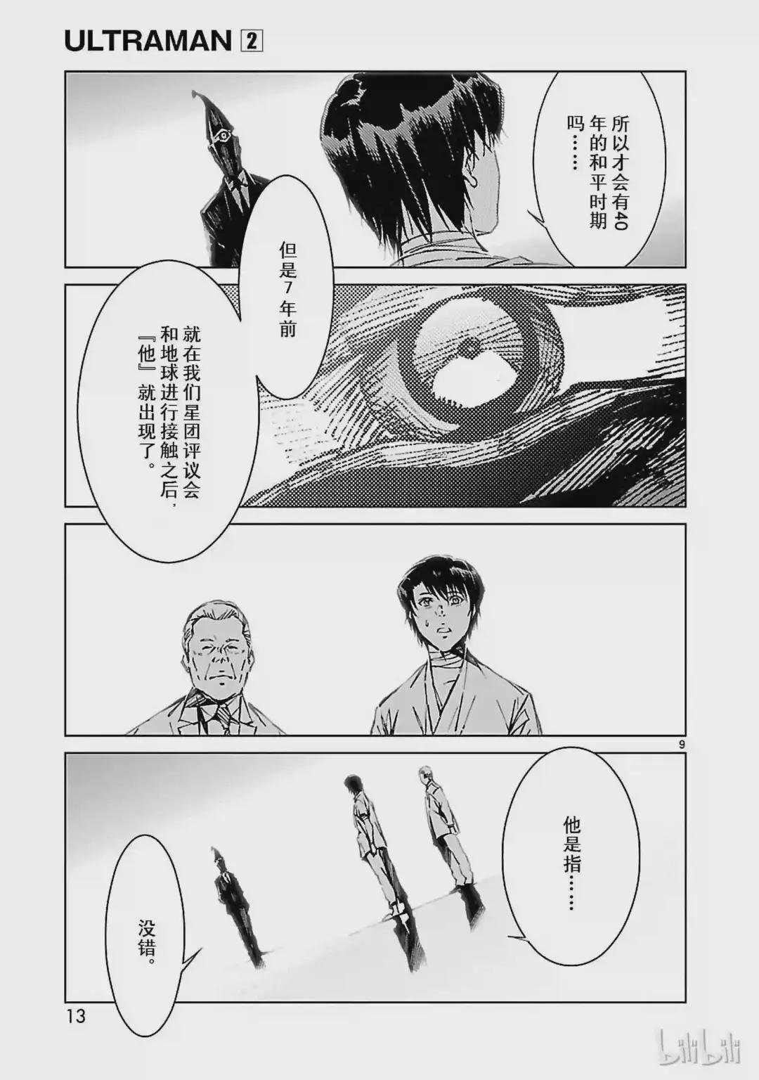 7 盟约