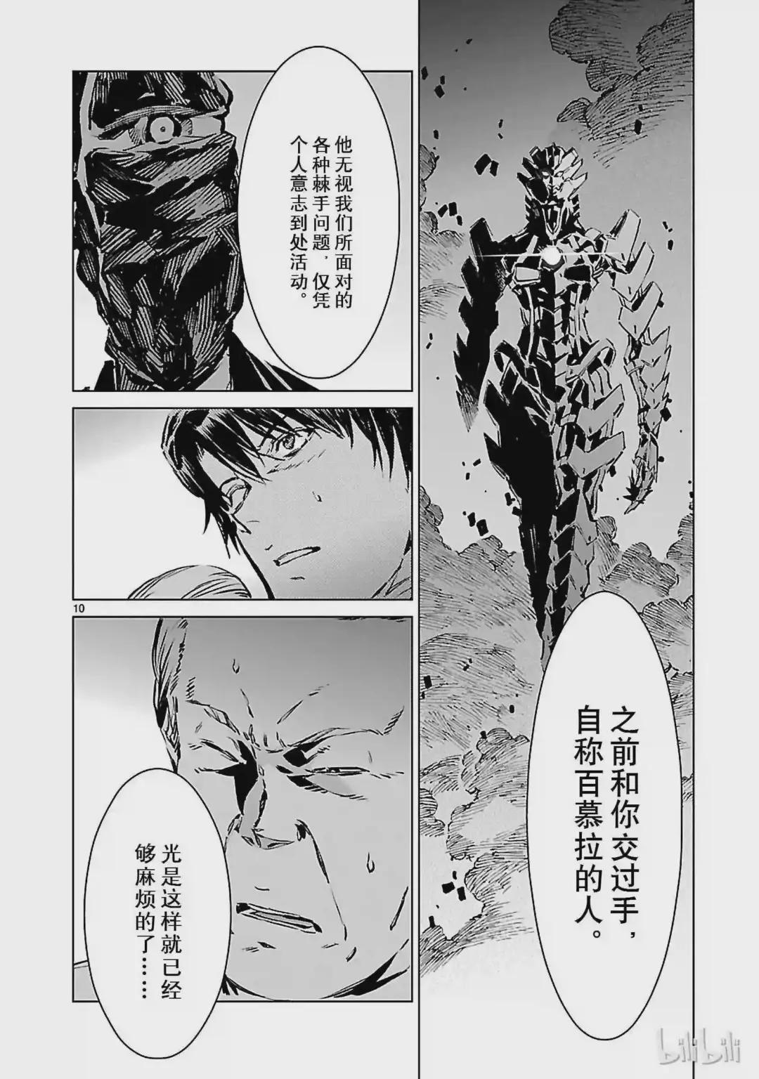 7 盟约