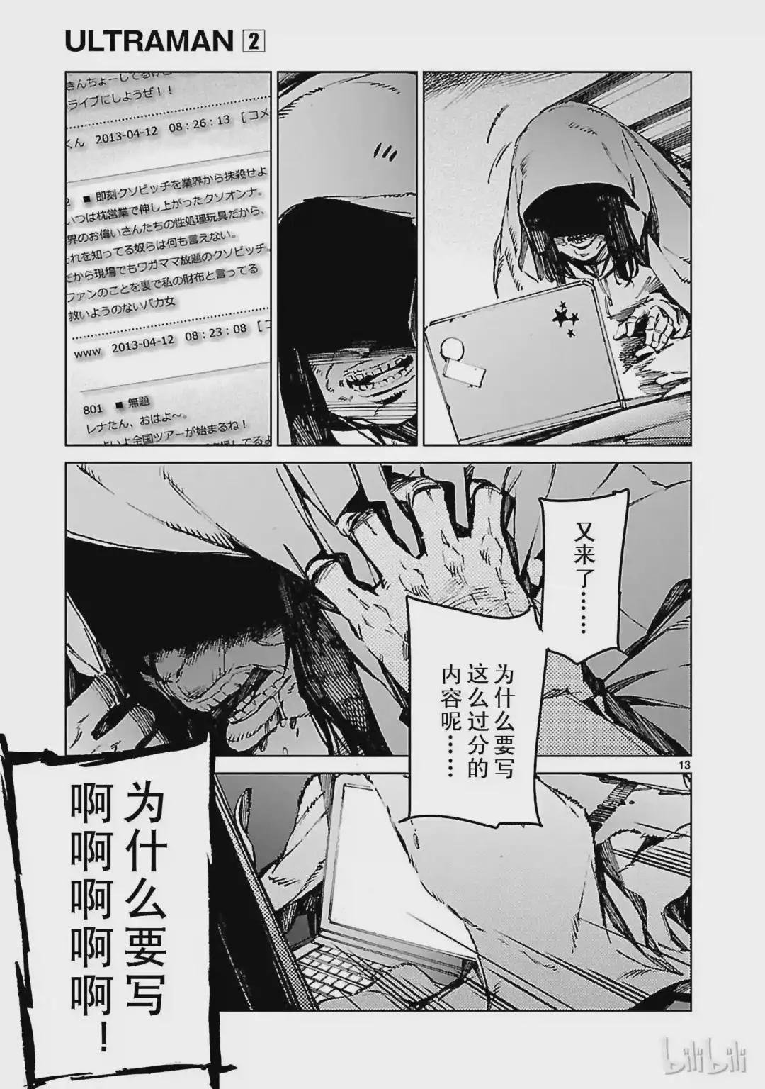 7 盟约