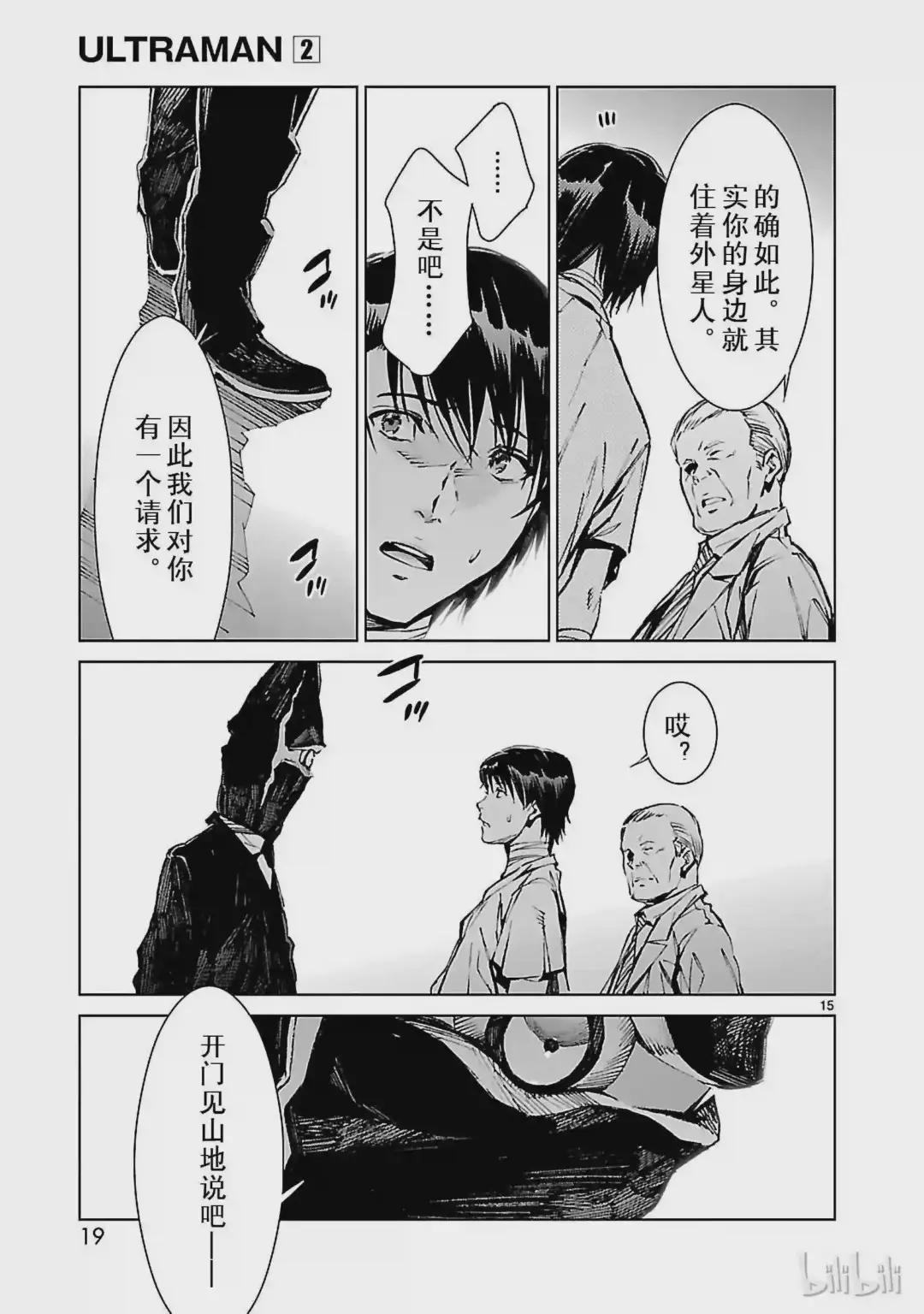 7 盟约