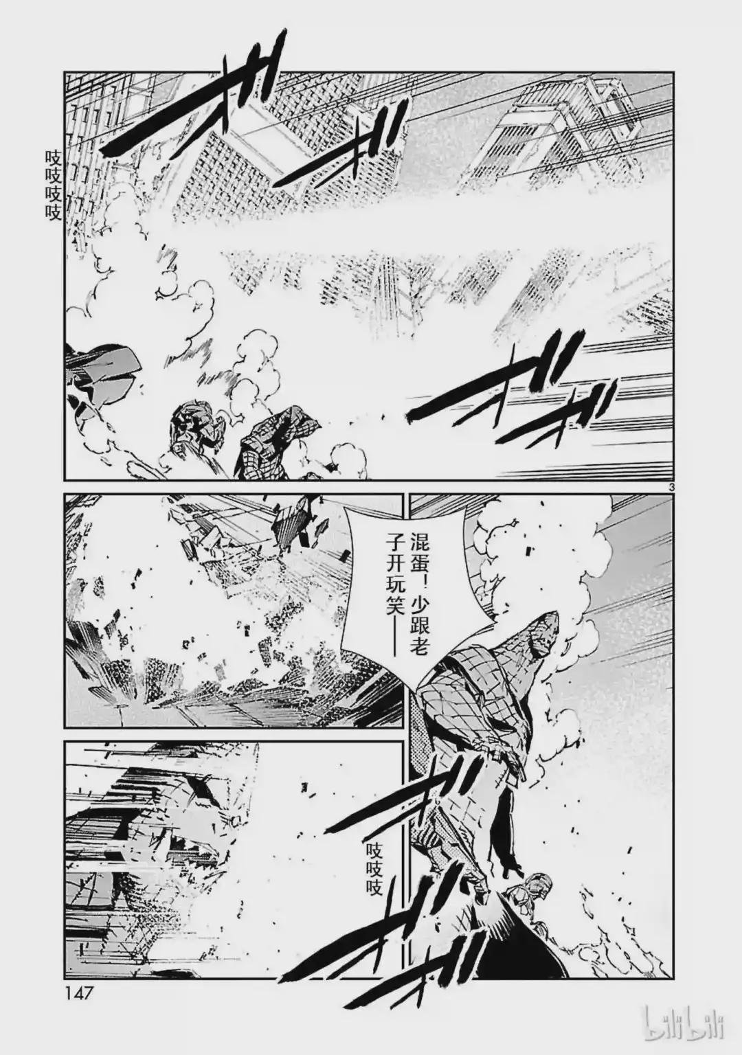 70 三道光
