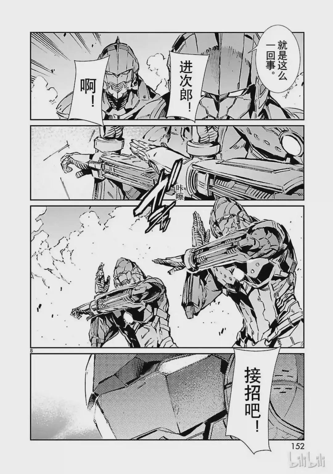 70 三道光