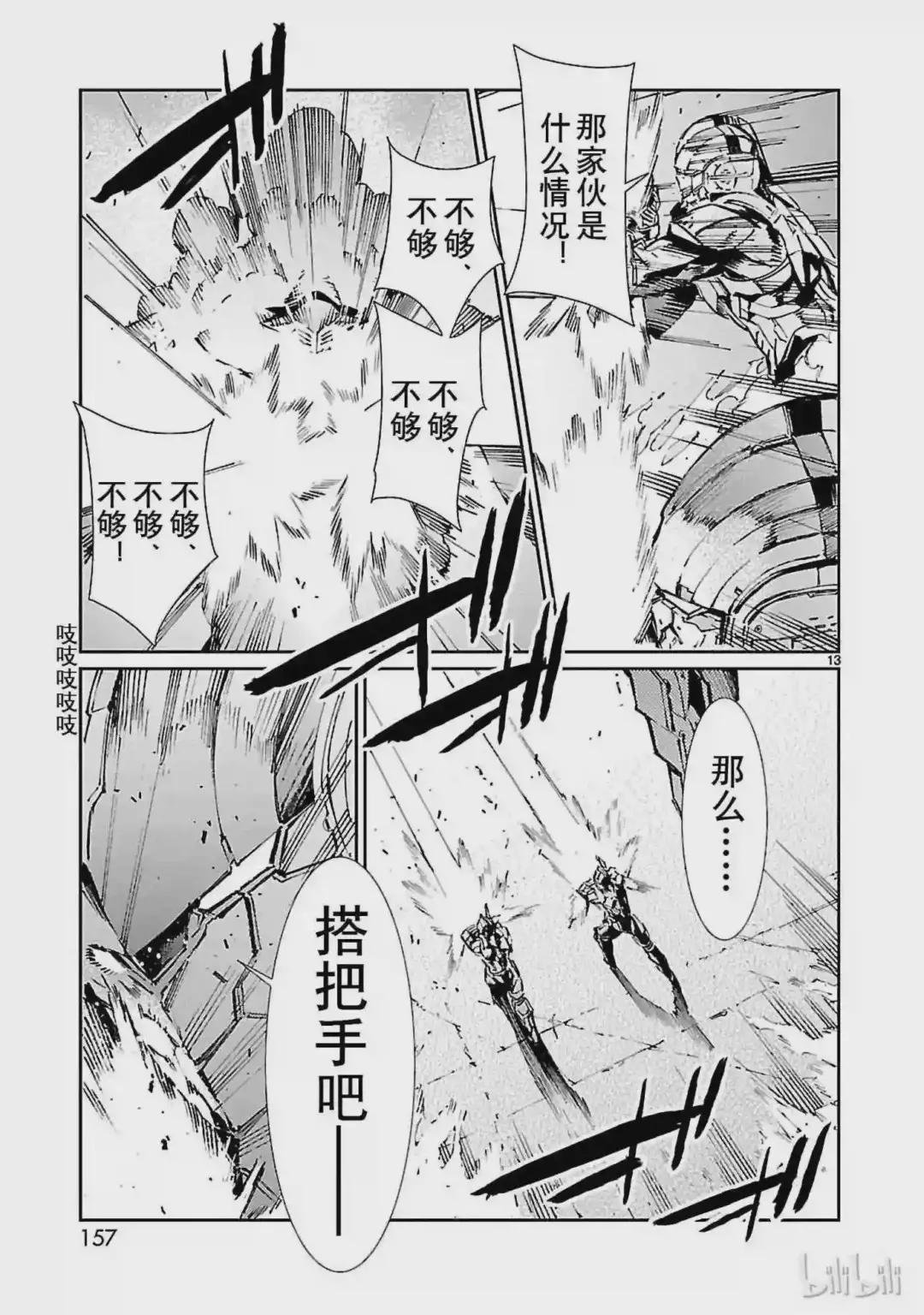 70 三道光