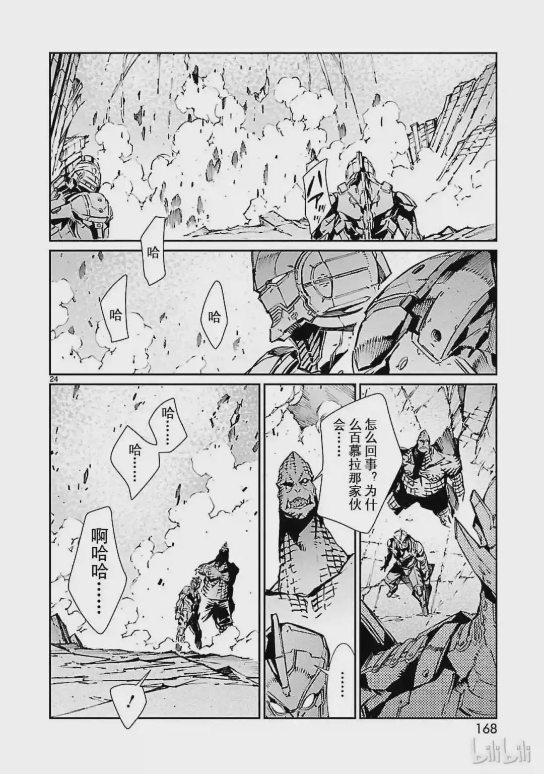 70 三道光