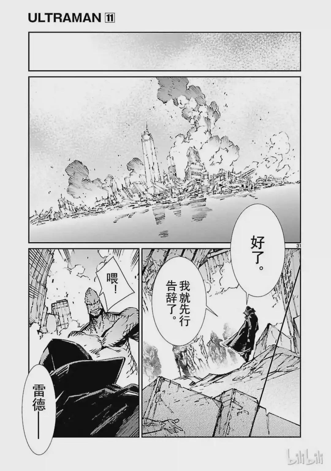 70 三道光