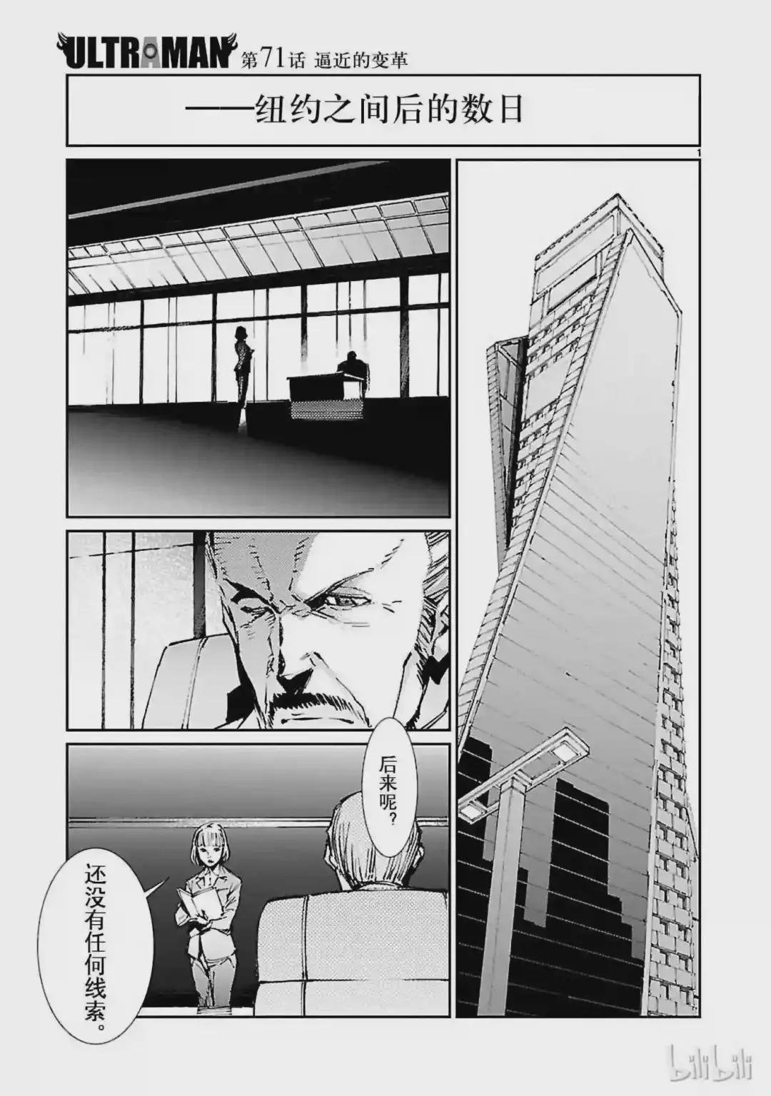 71 逼近的变革