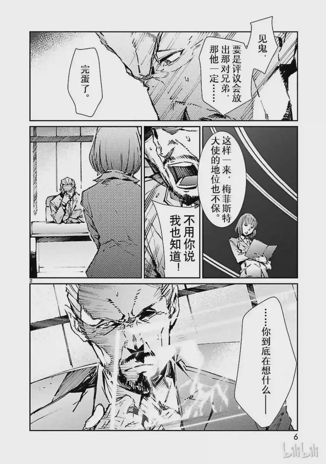 71 逼近的变革