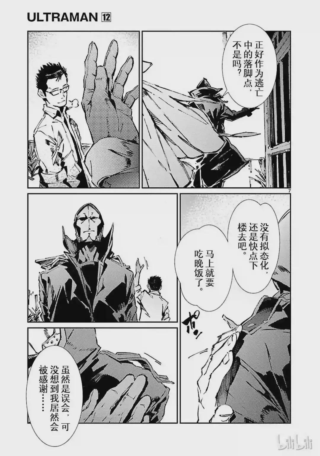 71 逼近的变革