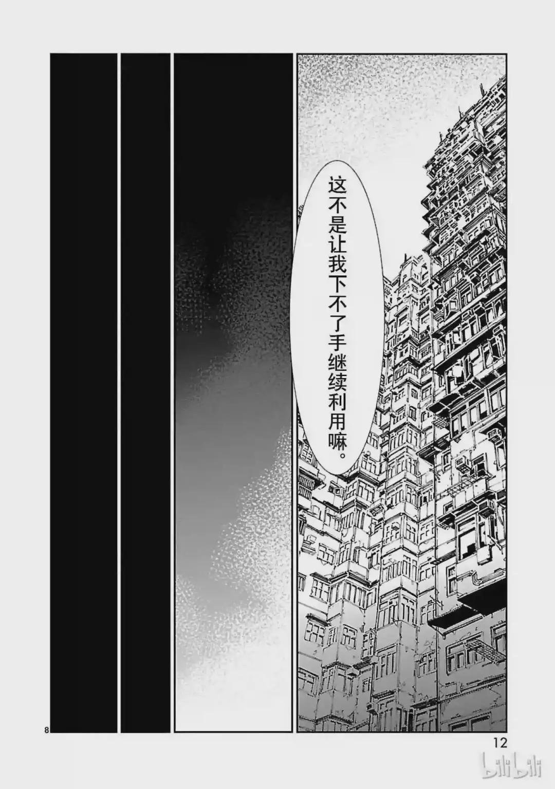 71 逼近的变革