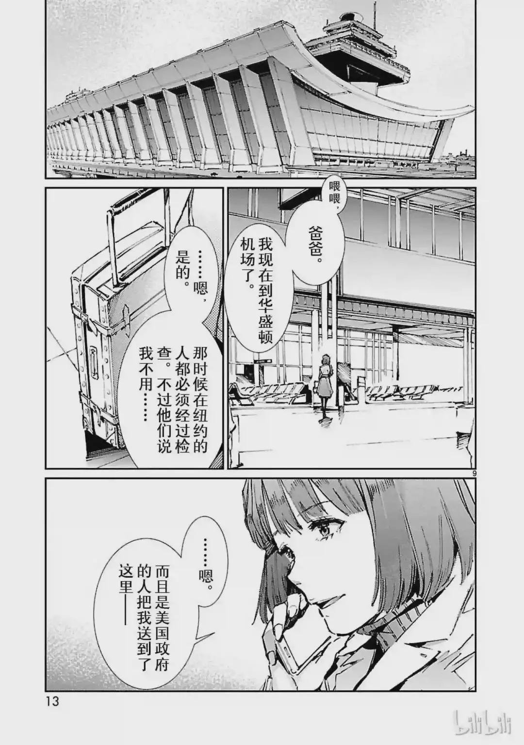 71 逼近的变革