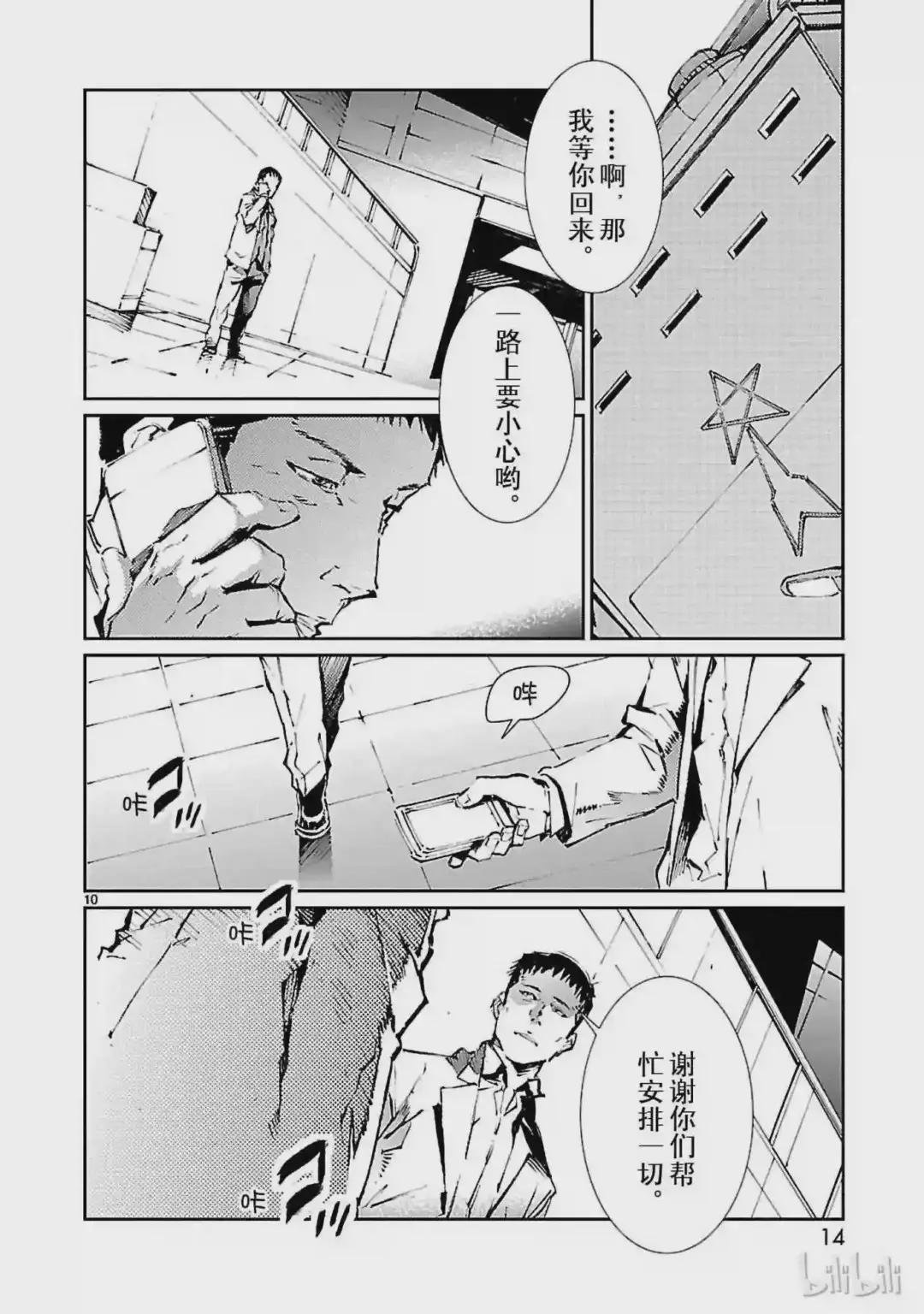 71 逼近的变革