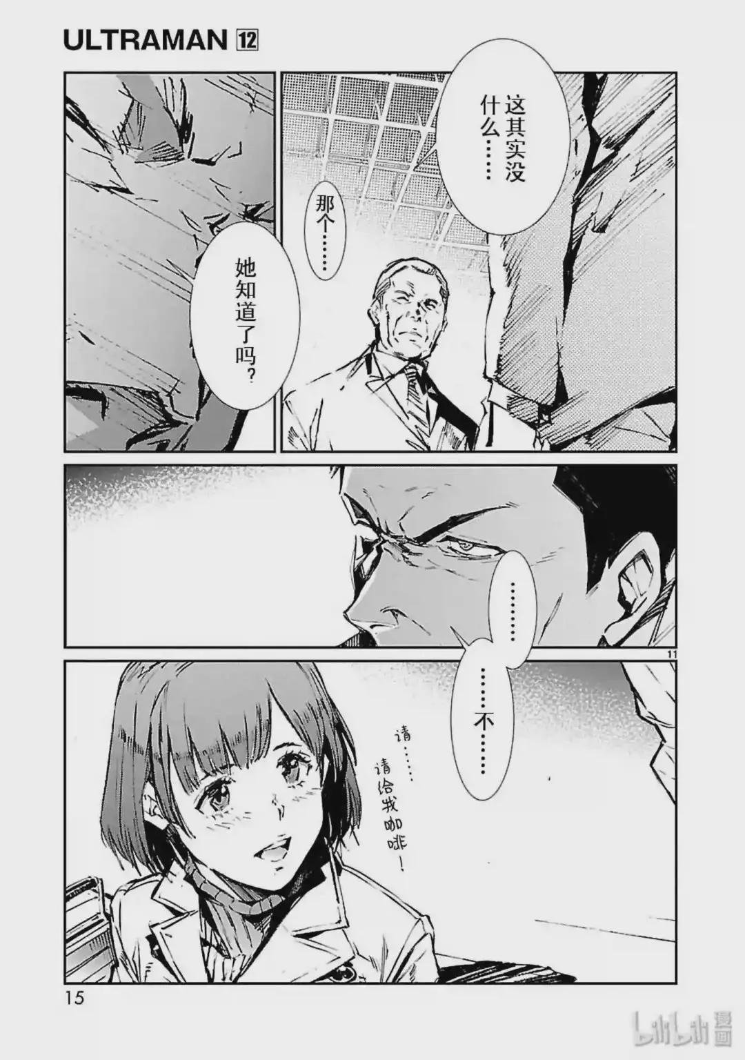 71 逼近的变革