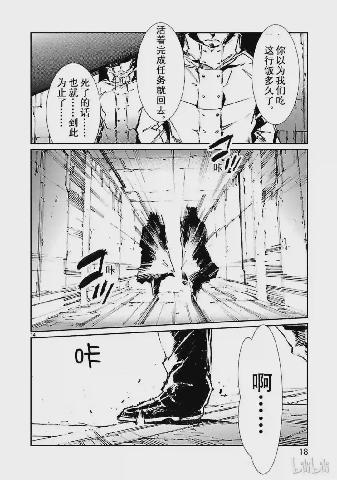 71 逼近的变革