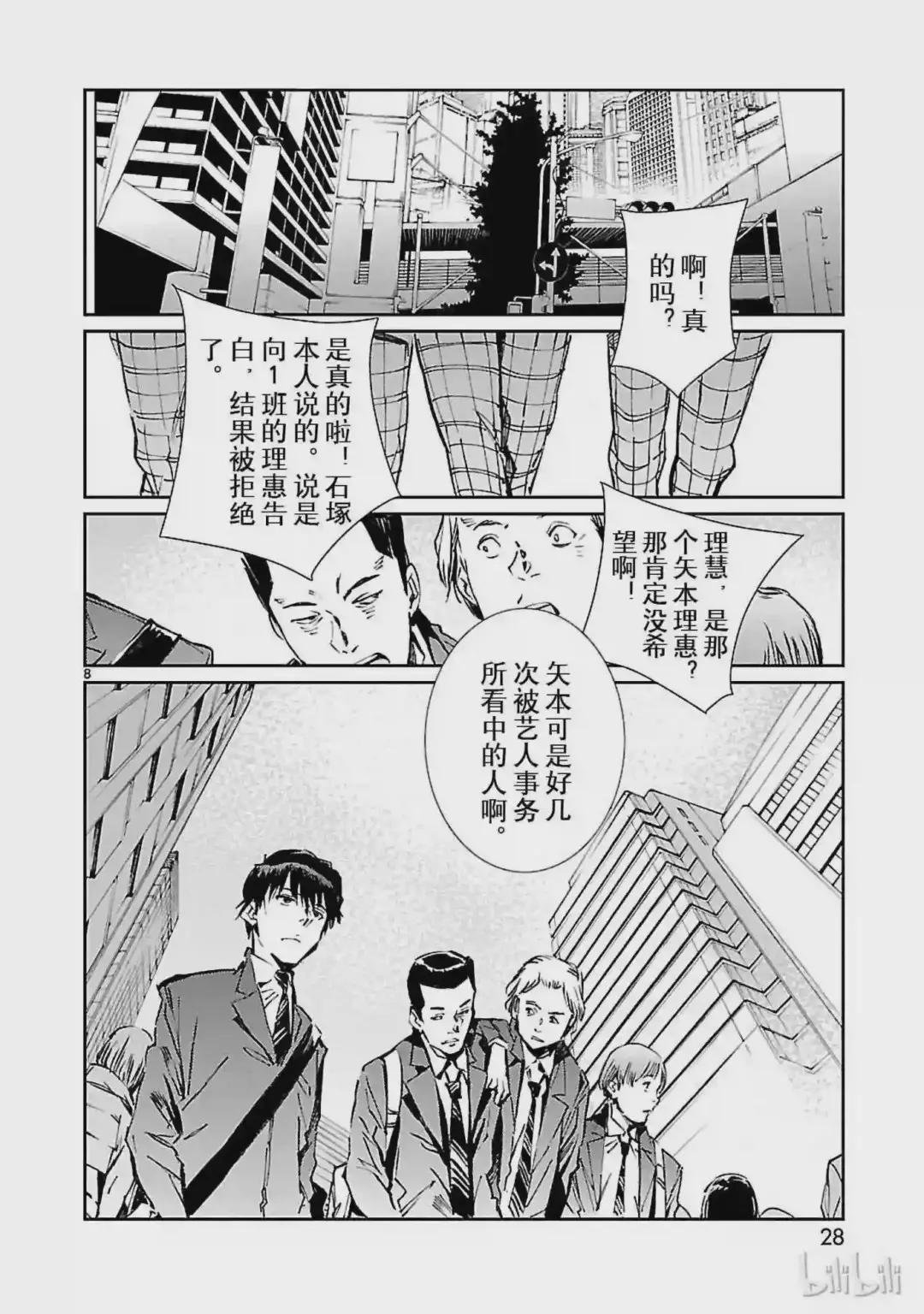 72 不速之客