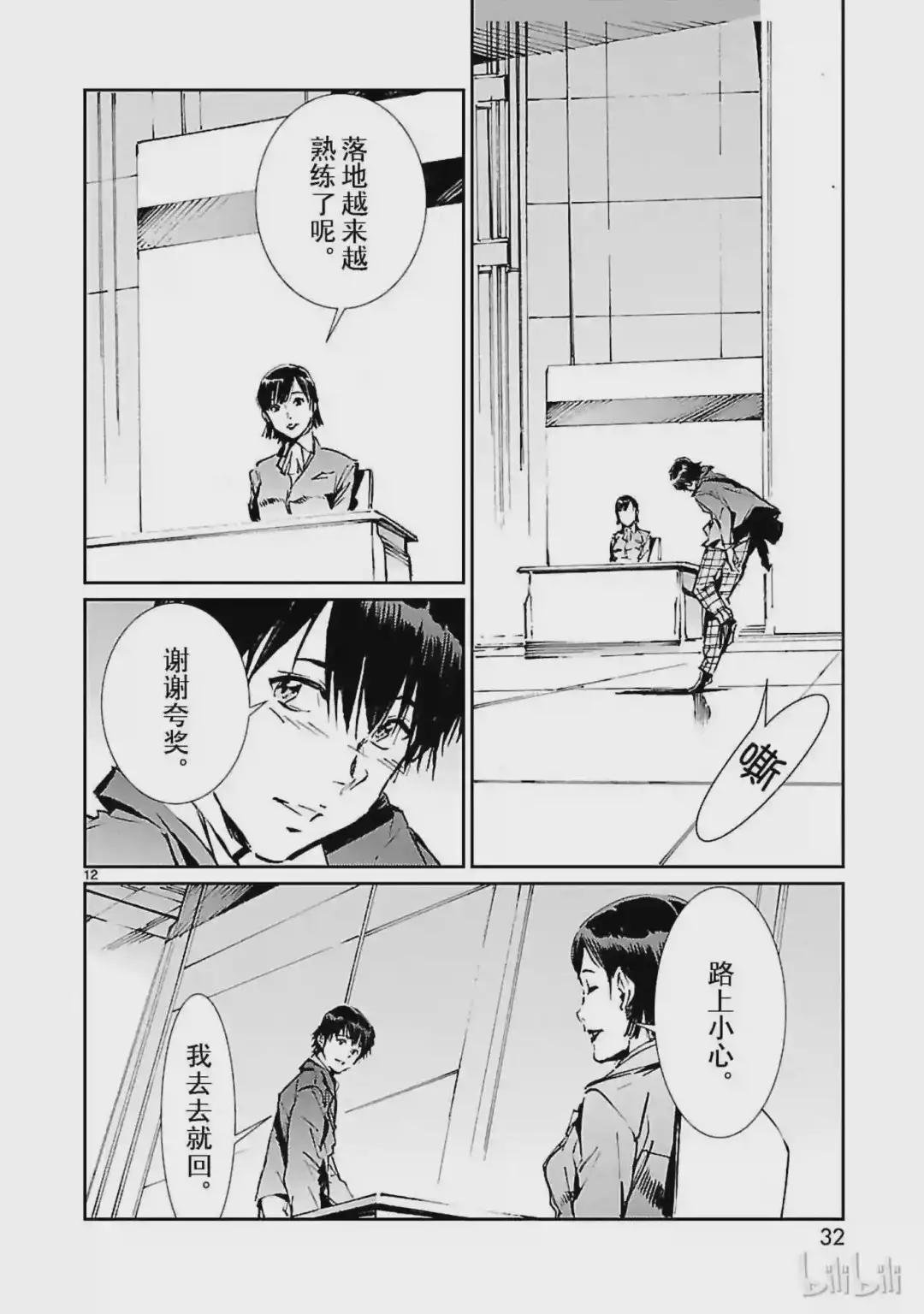 72 不速之客