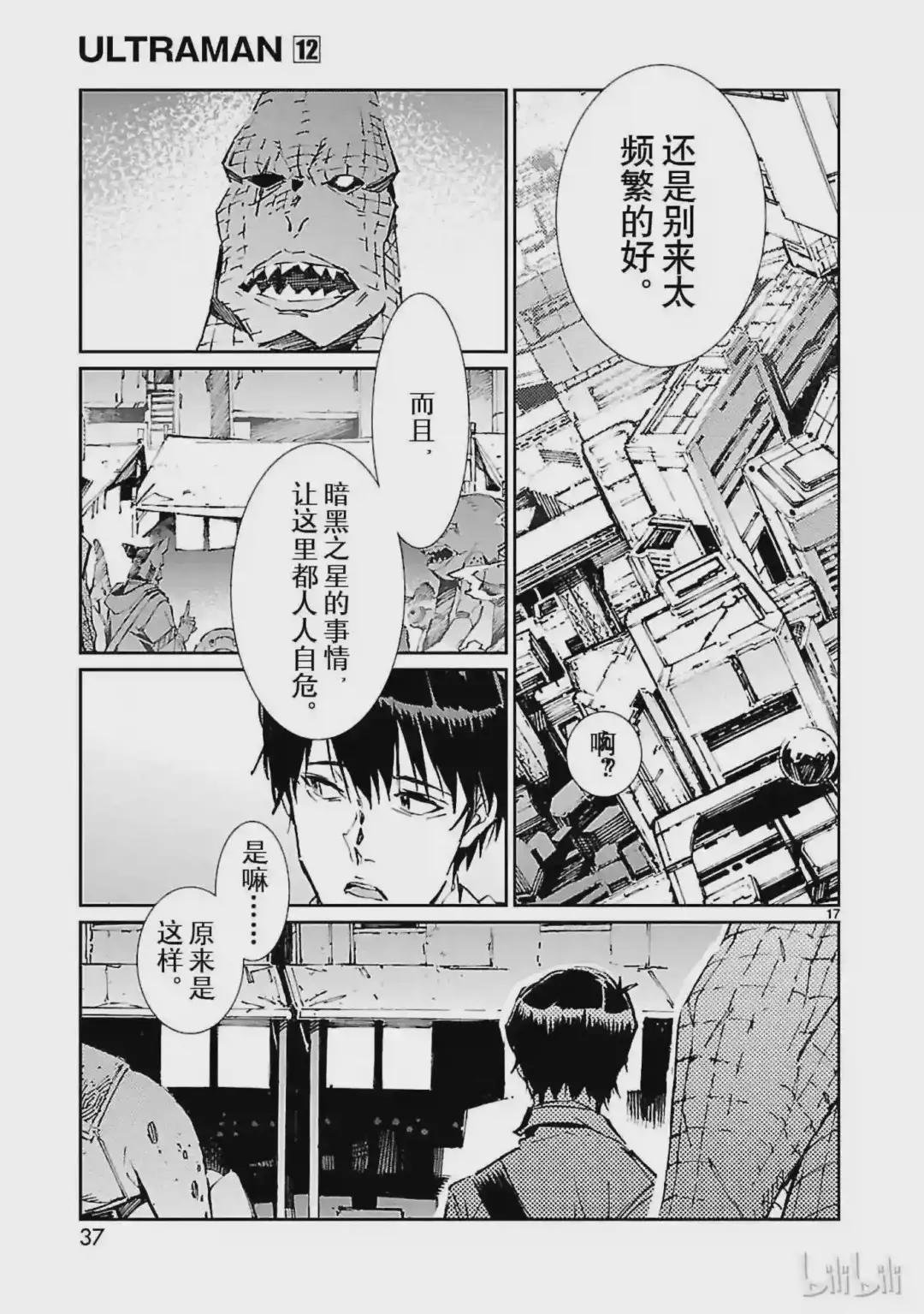 72 不速之客