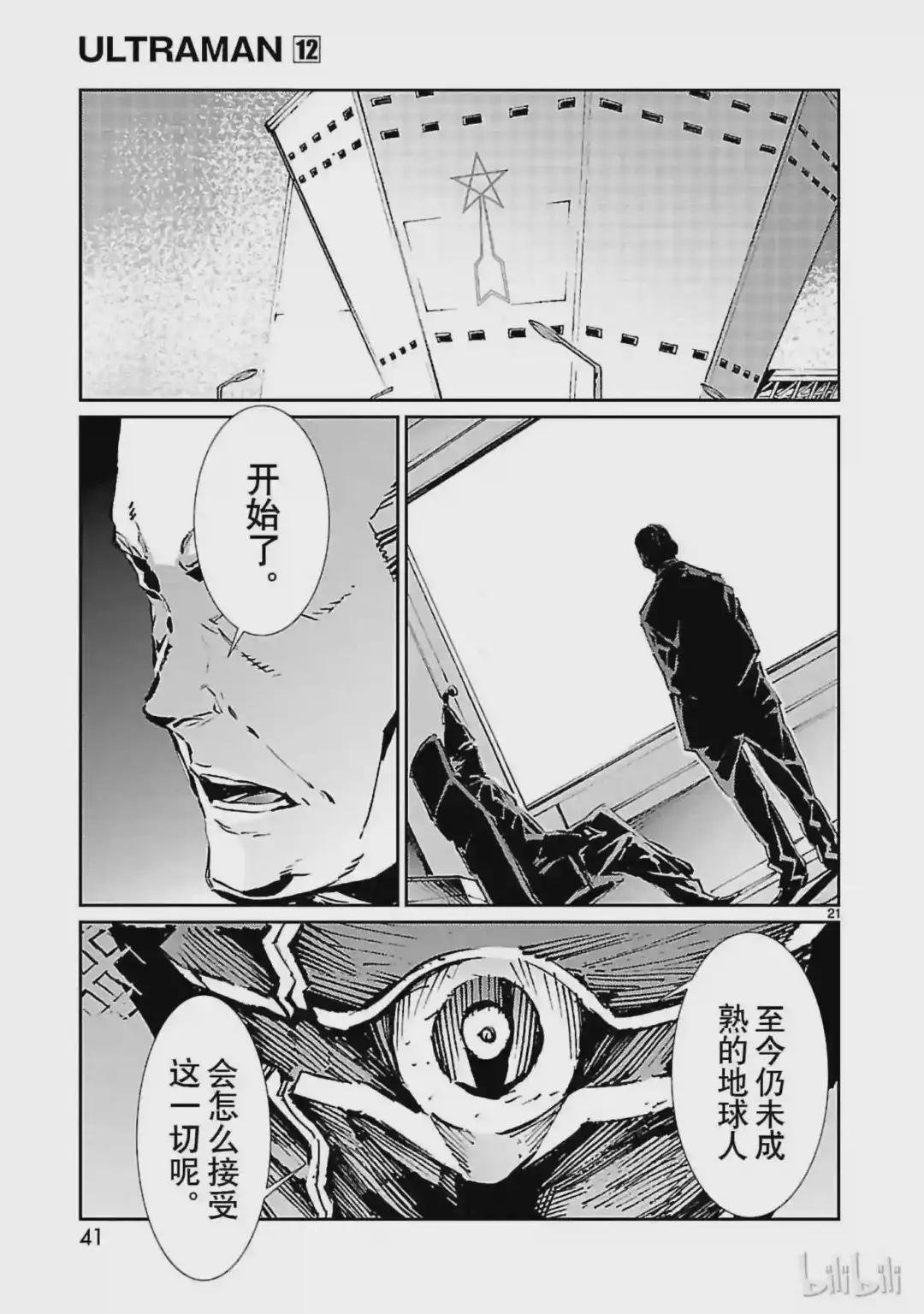 72 不速之客