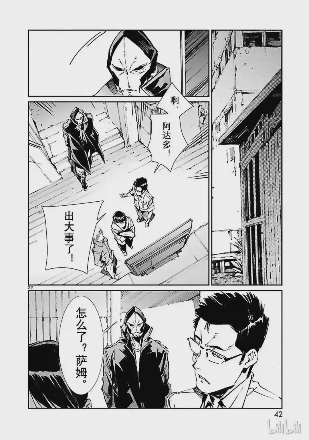72 不速之客