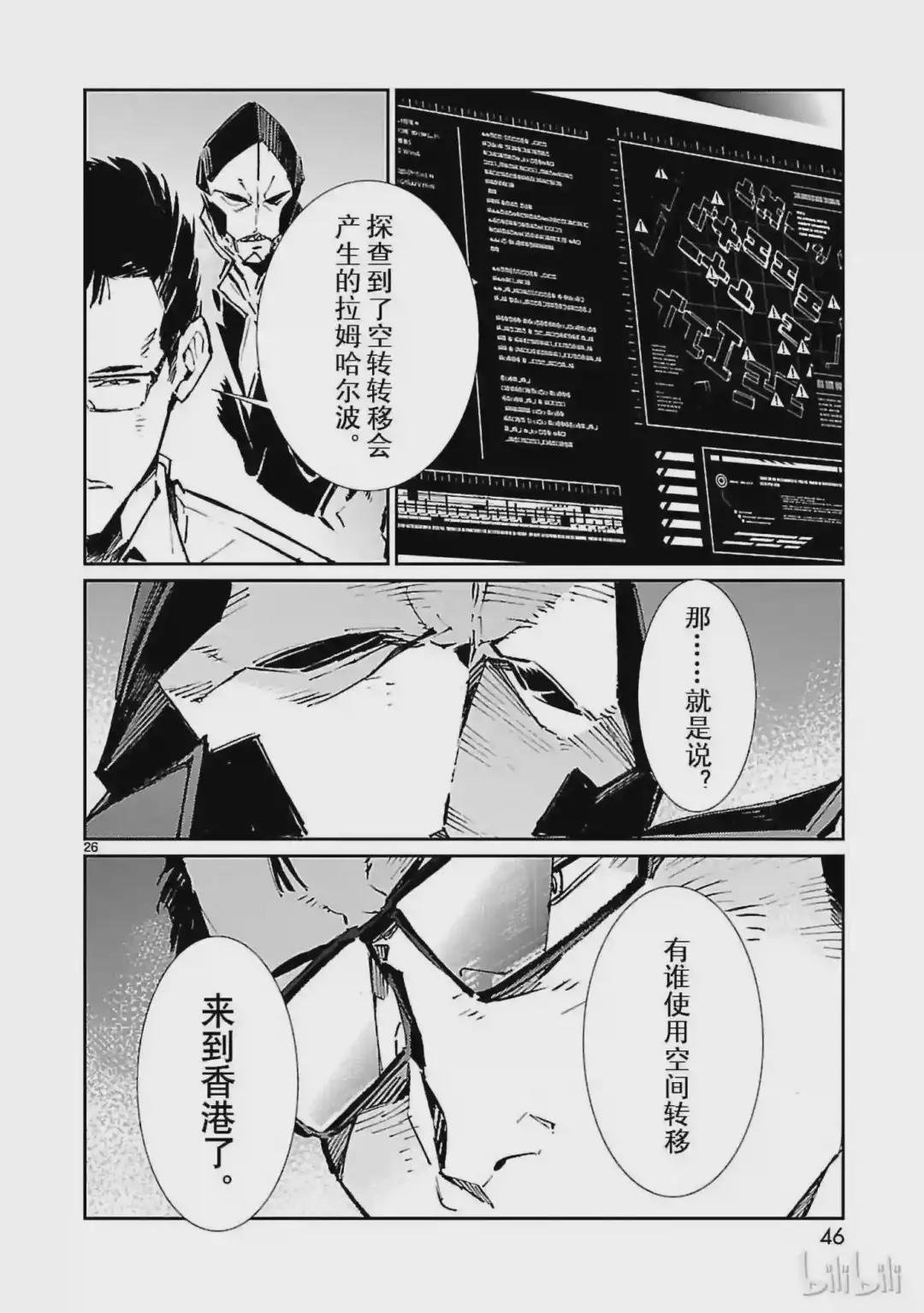 72 不速之客