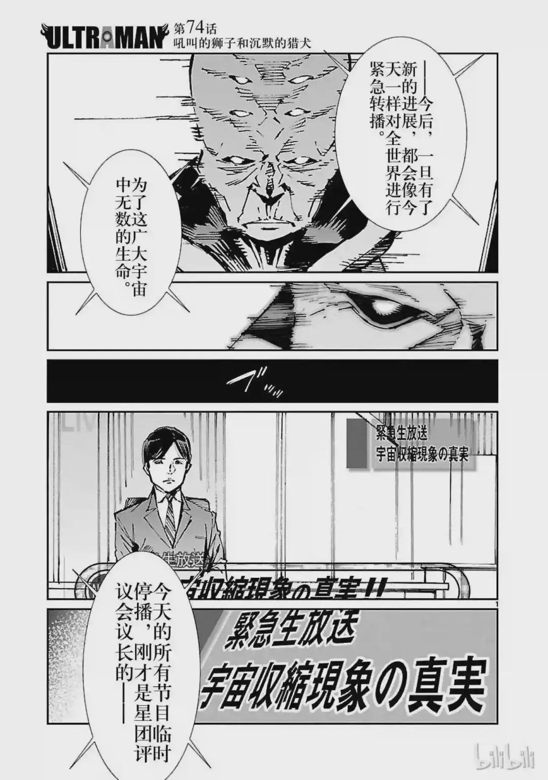 74 吼叫的狮子和沉默的猎犬