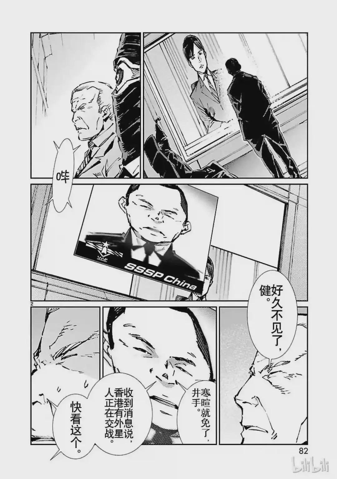 74 吼叫的狮子和沉默的猎犬