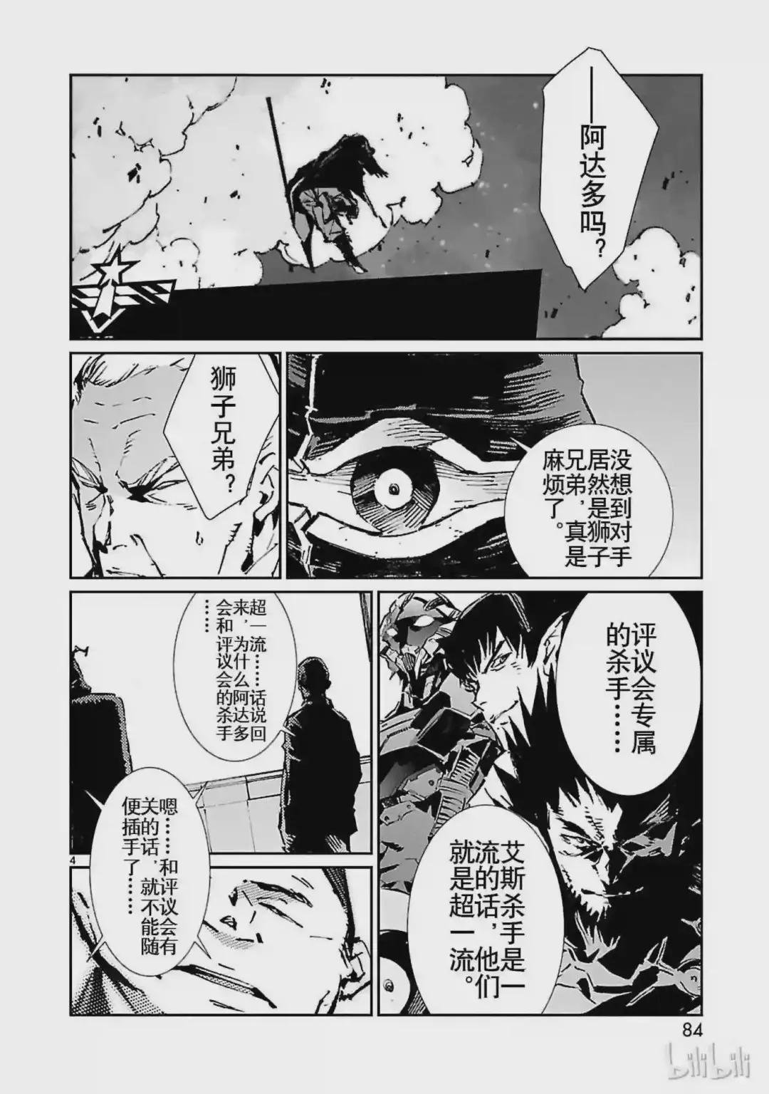 74 吼叫的狮子和沉默的猎犬