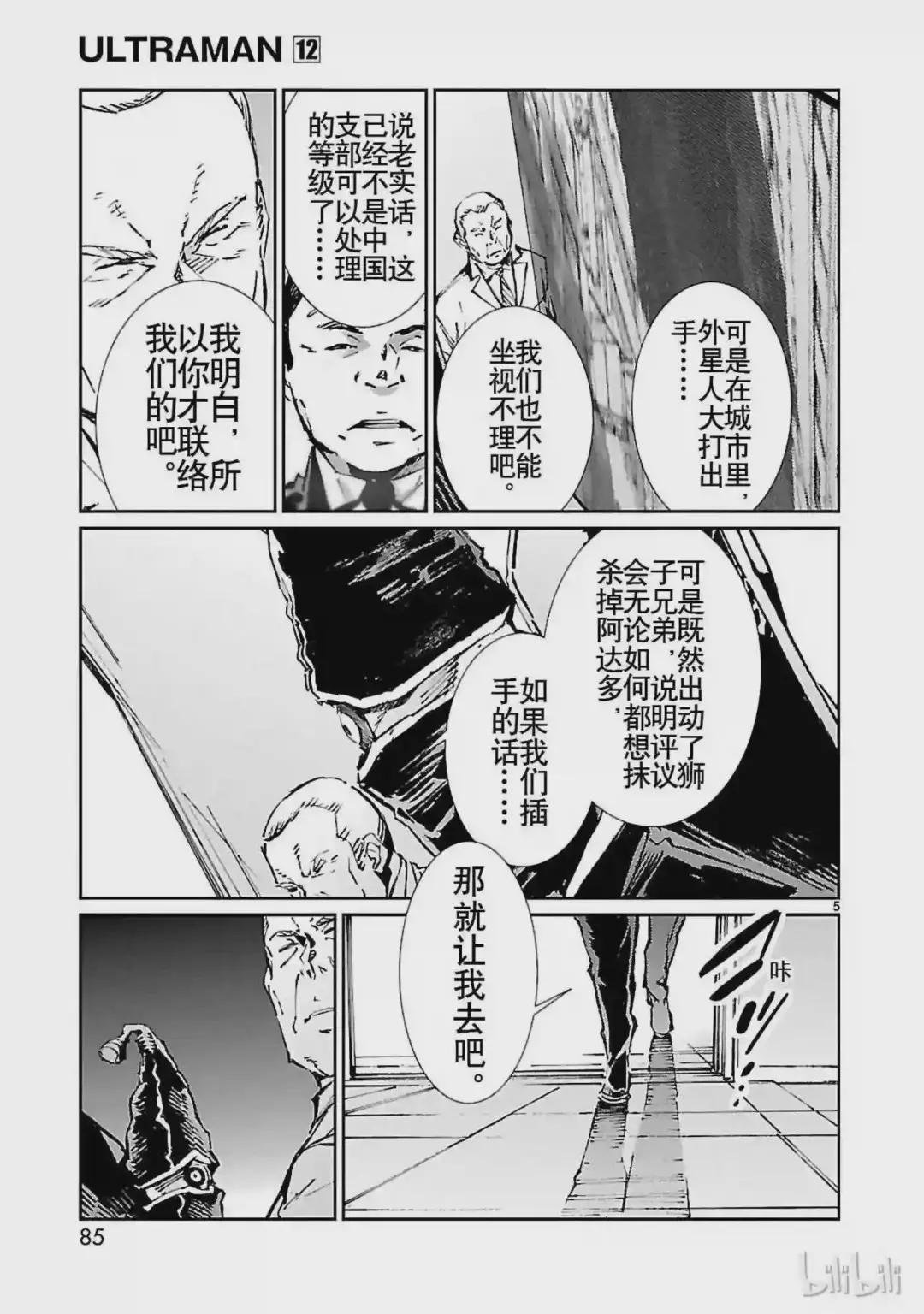 74 吼叫的狮子和沉默的猎犬