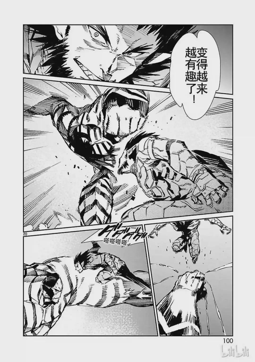 74 吼叫的狮子和沉默的猎犬