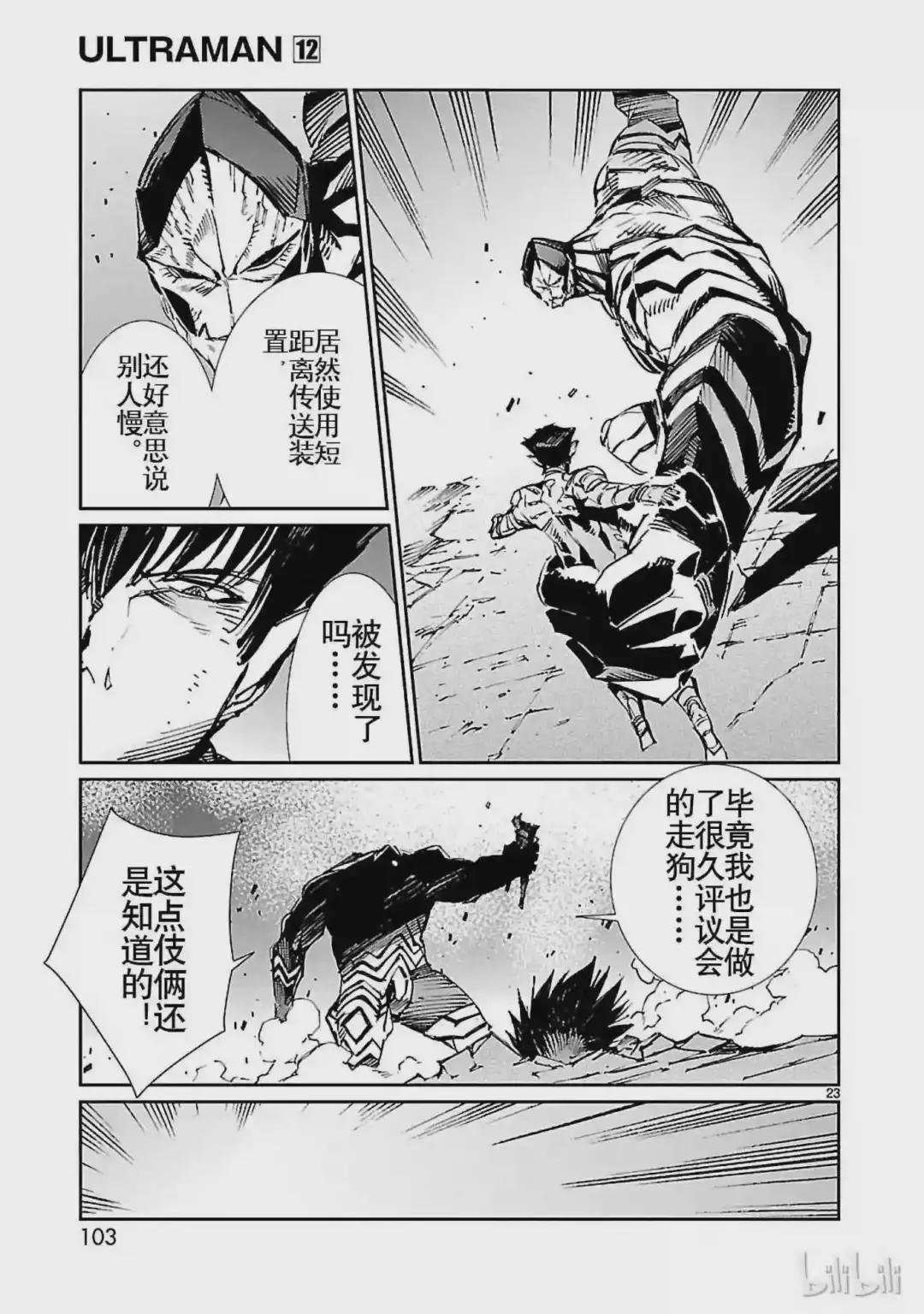 74 吼叫的狮子和沉默的猎犬