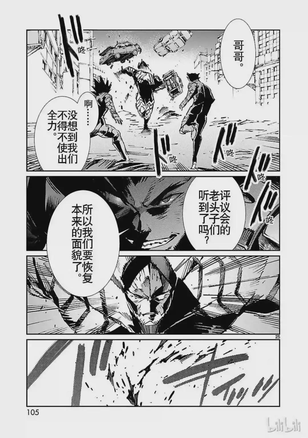 74 吼叫的狮子和沉默的猎犬
