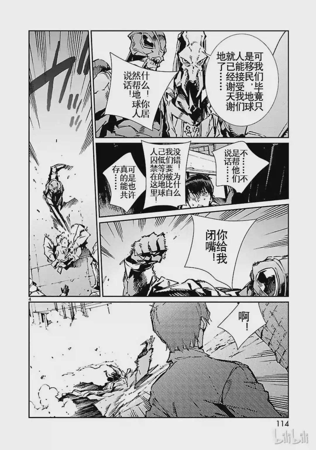 75 脆弱的拳头