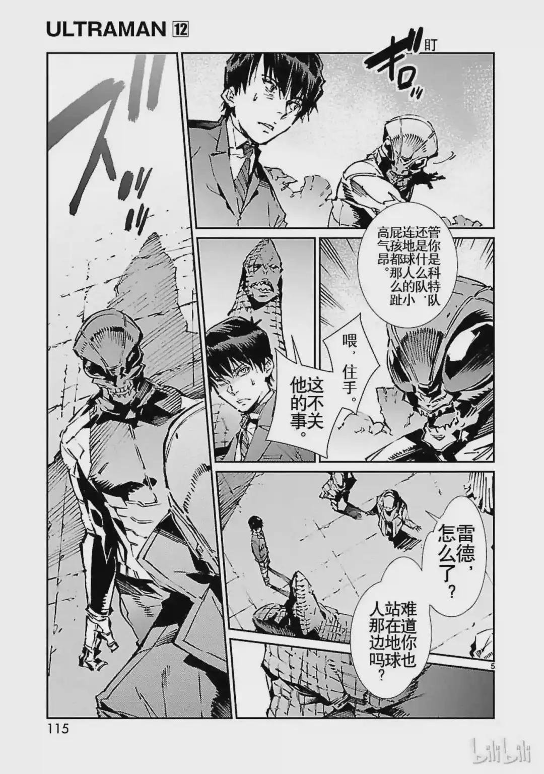75 脆弱的拳头