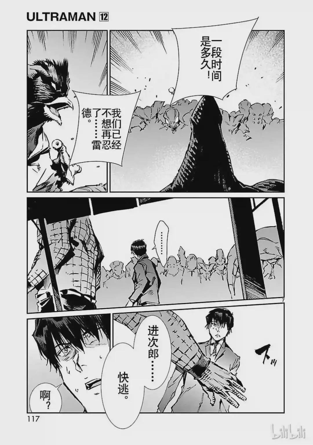 75 脆弱的拳头