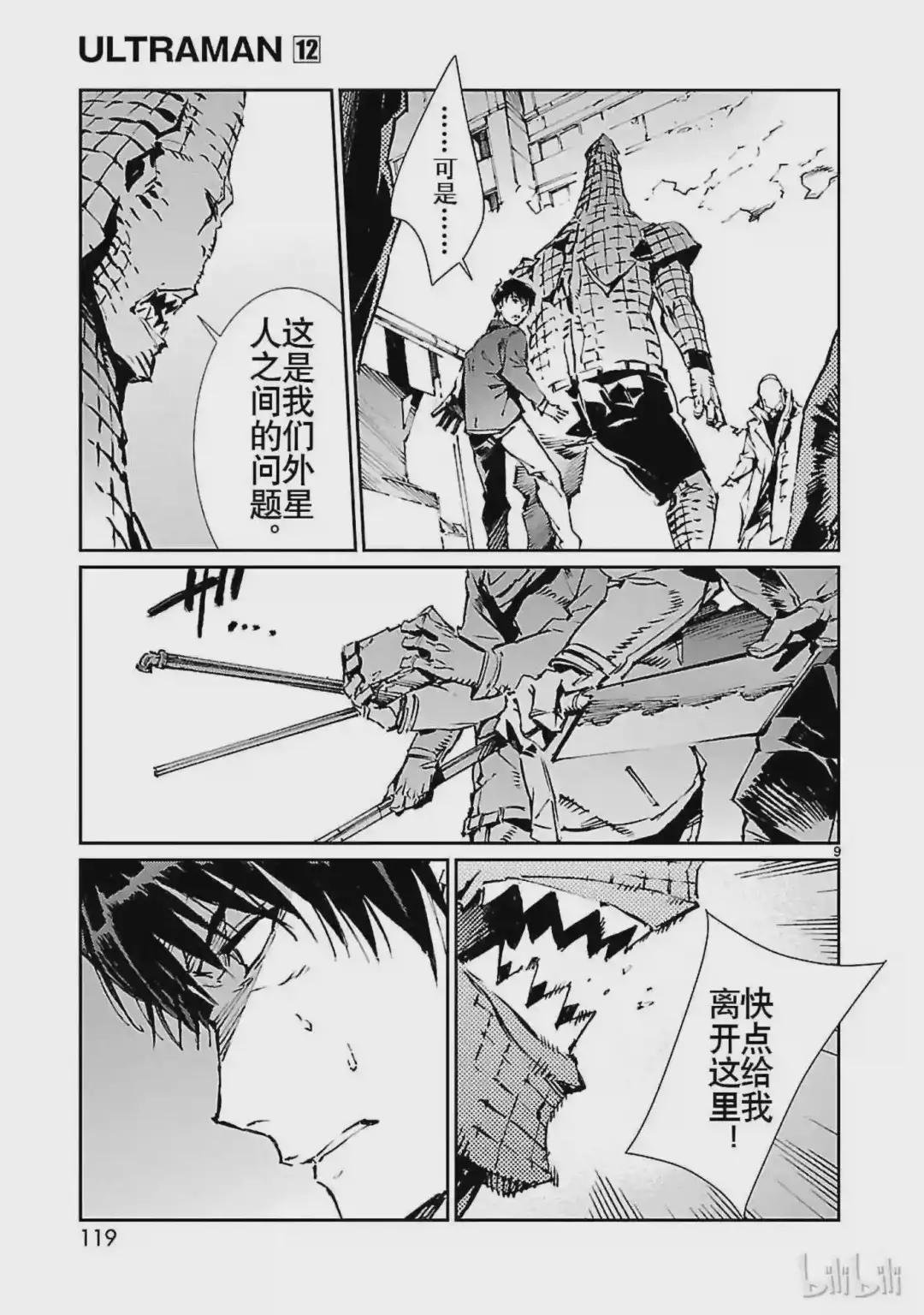 75 脆弱的拳头