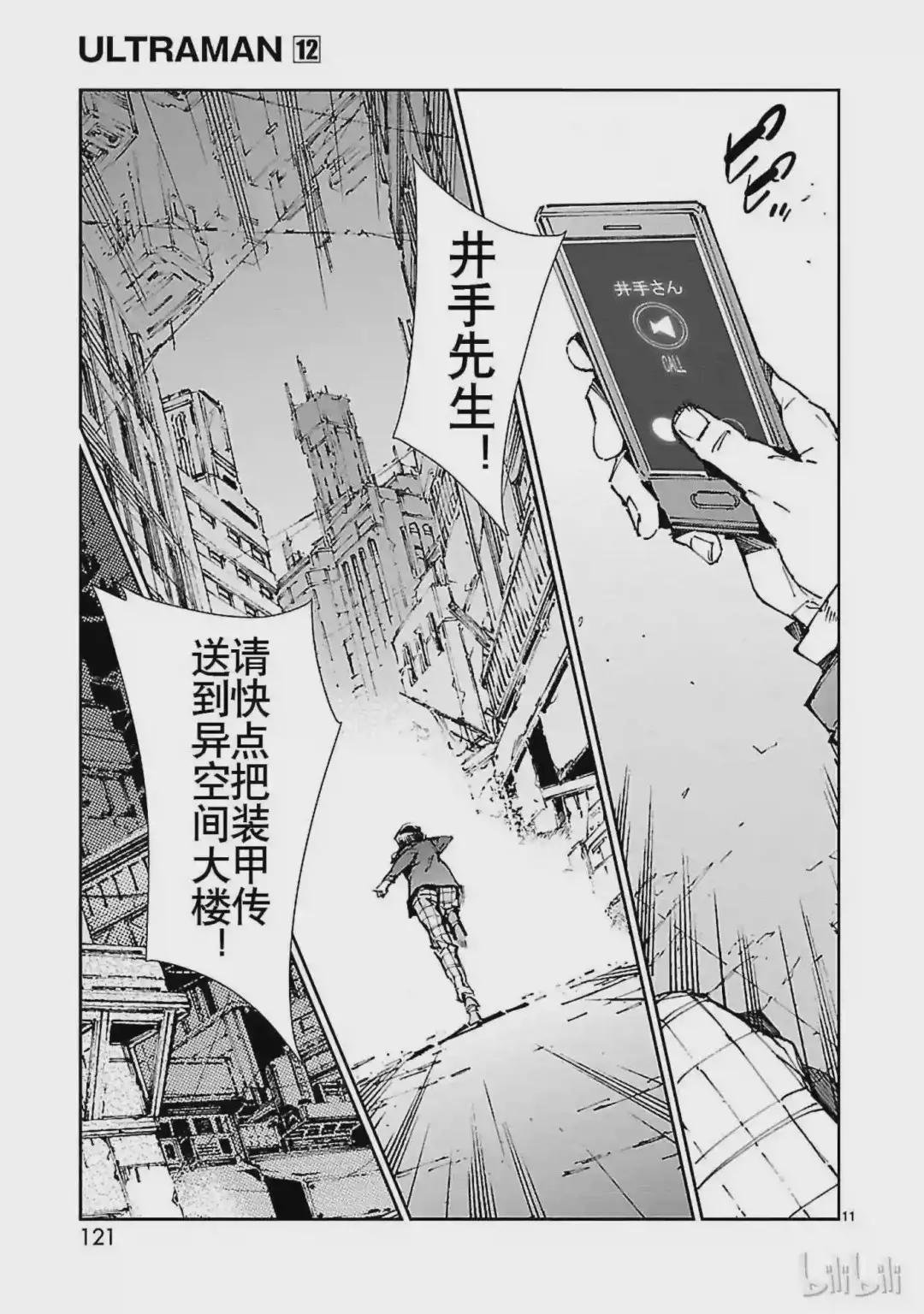 75 脆弱的拳头