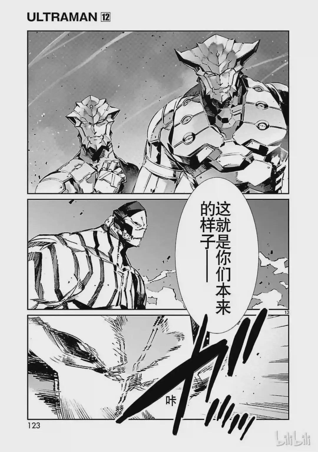75 脆弱的拳头