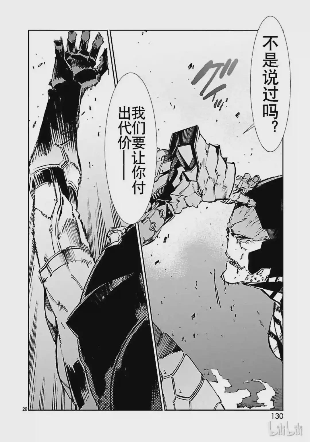 75 脆弱的拳头