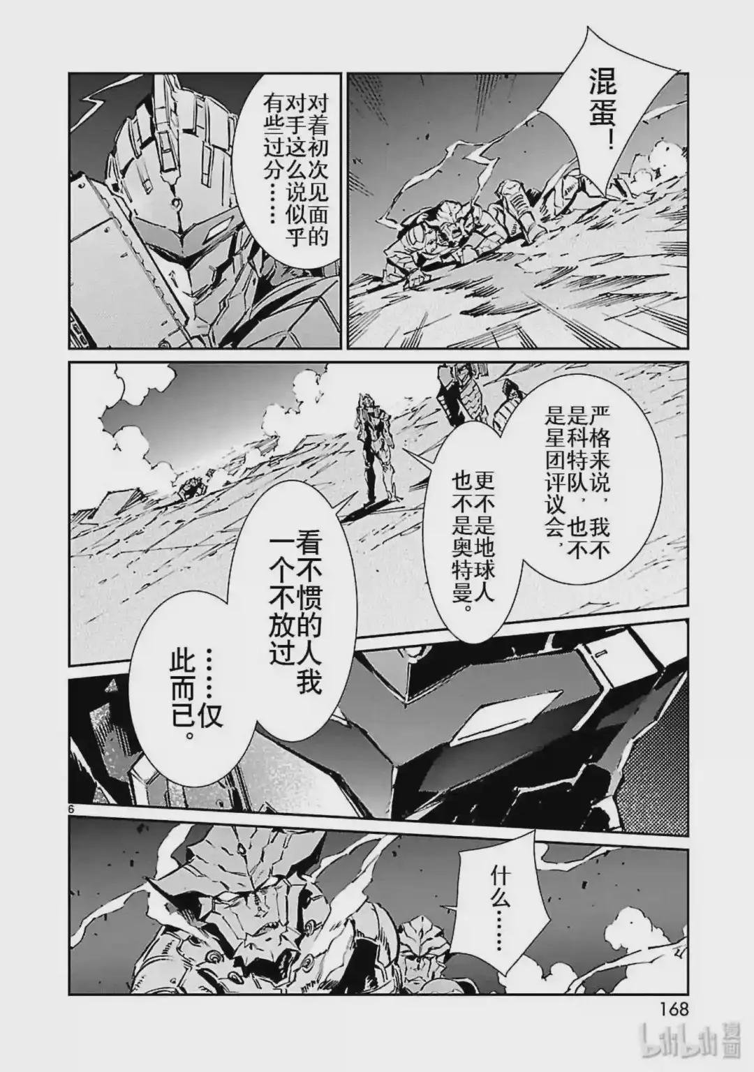 77 光环