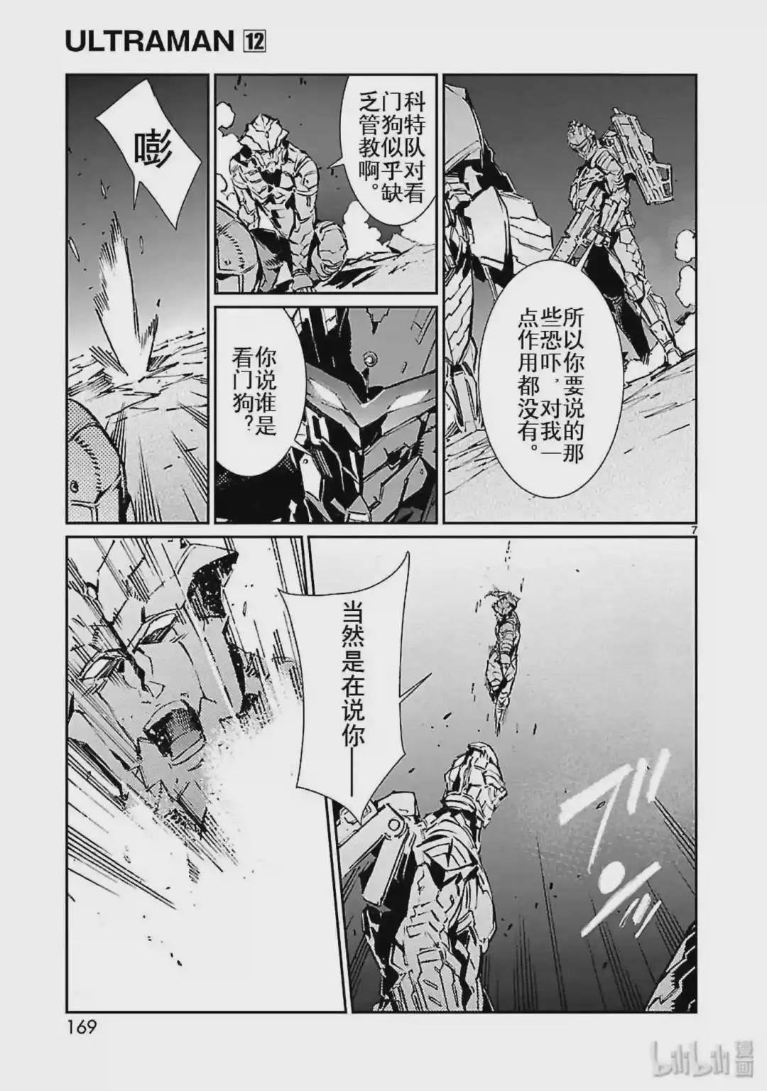77 光环