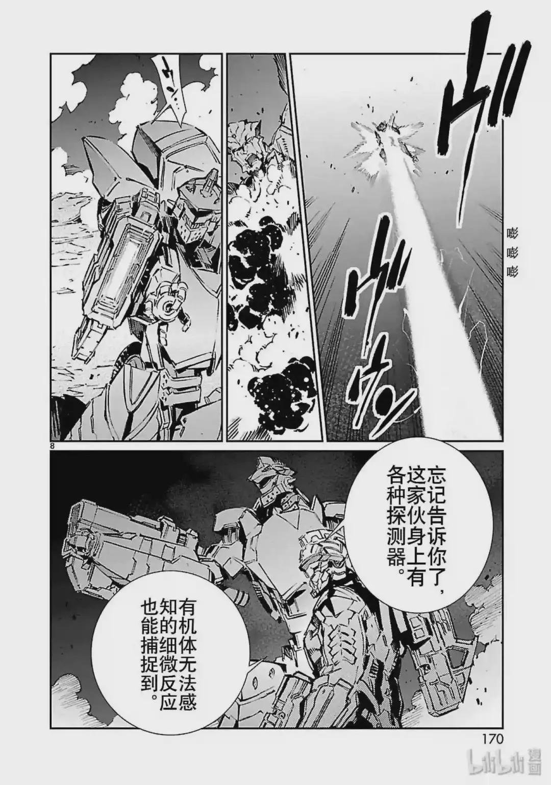77 光环