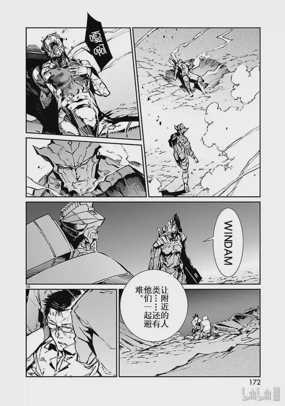 77 光环