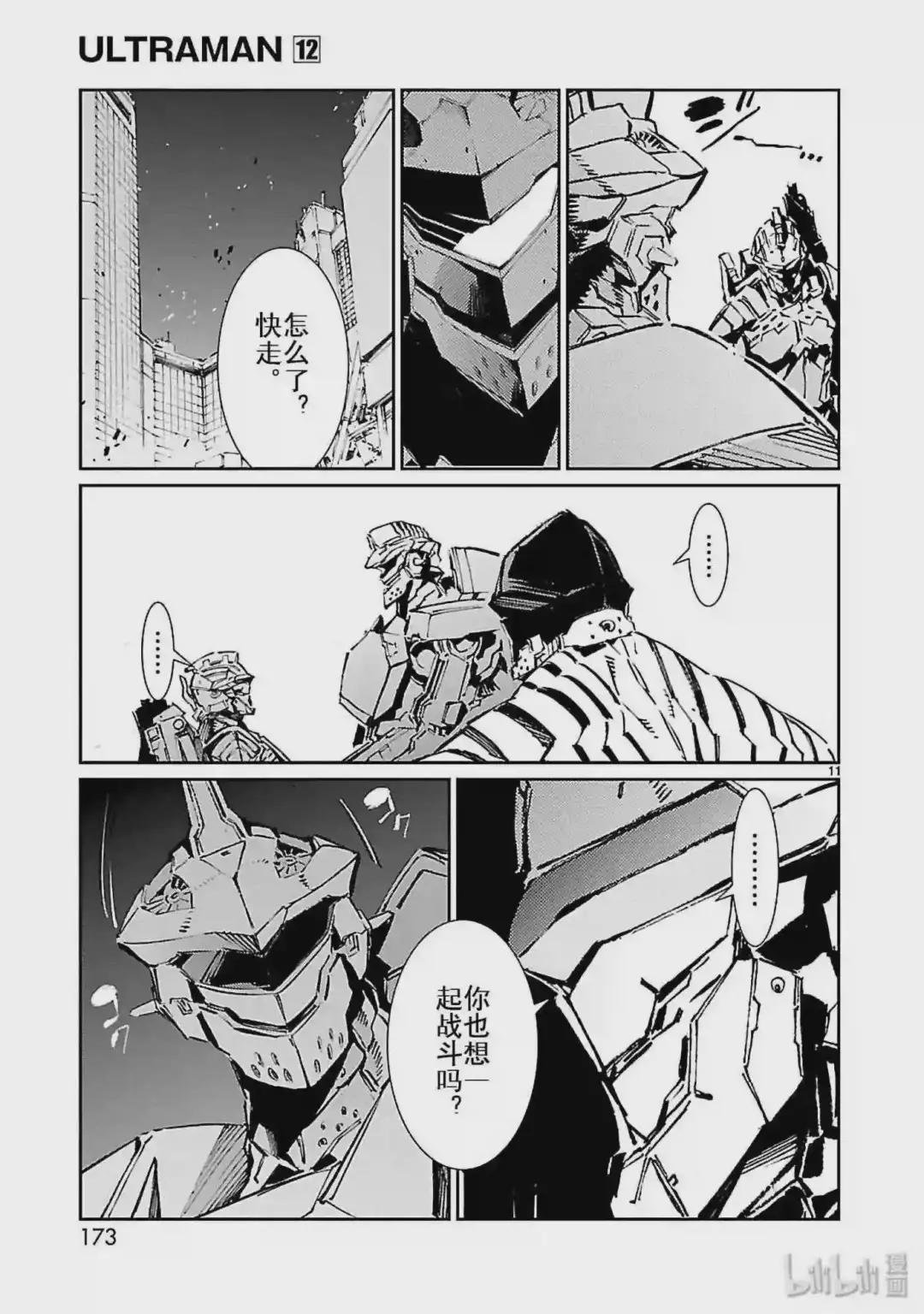 77 光环