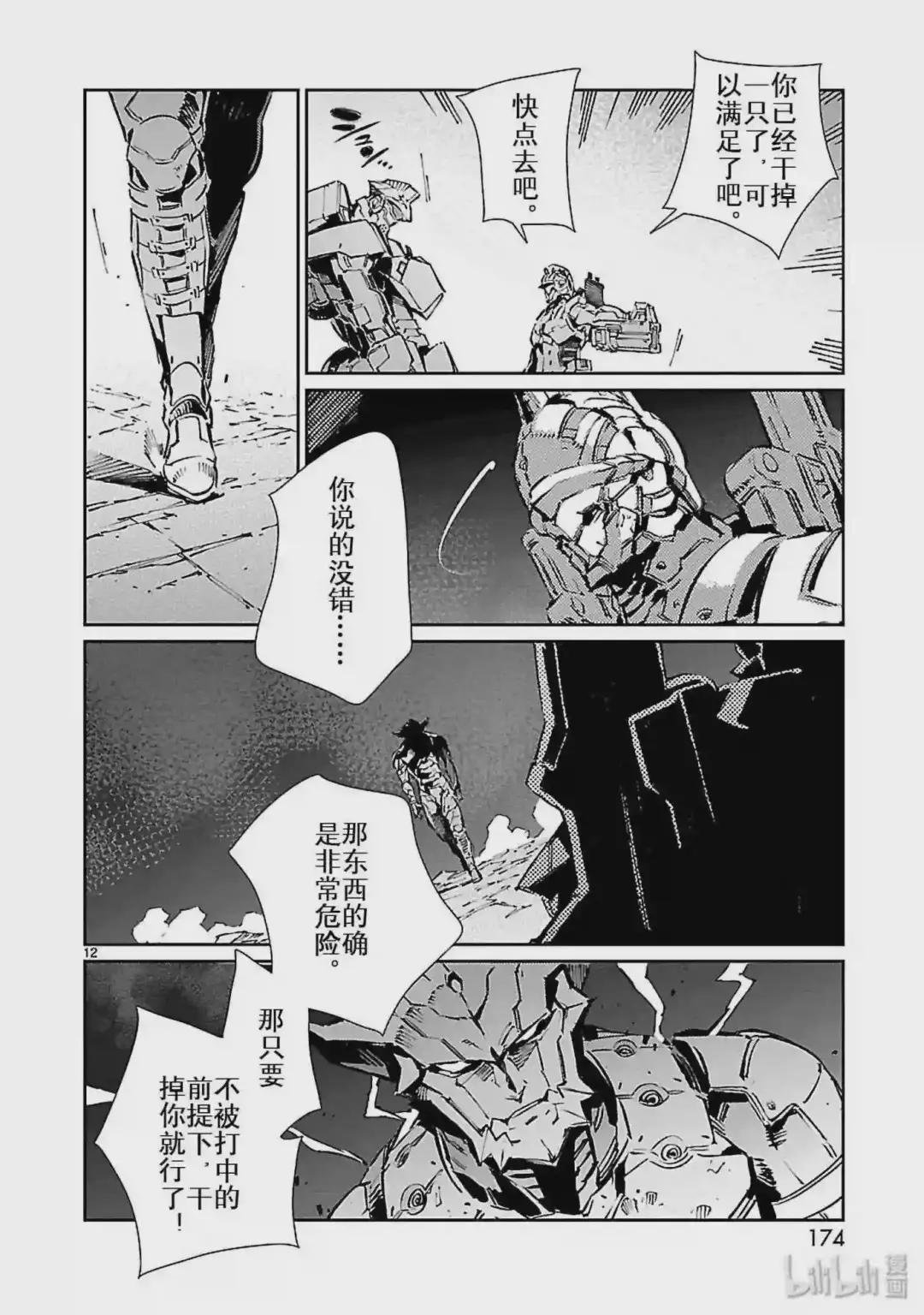 77 光环