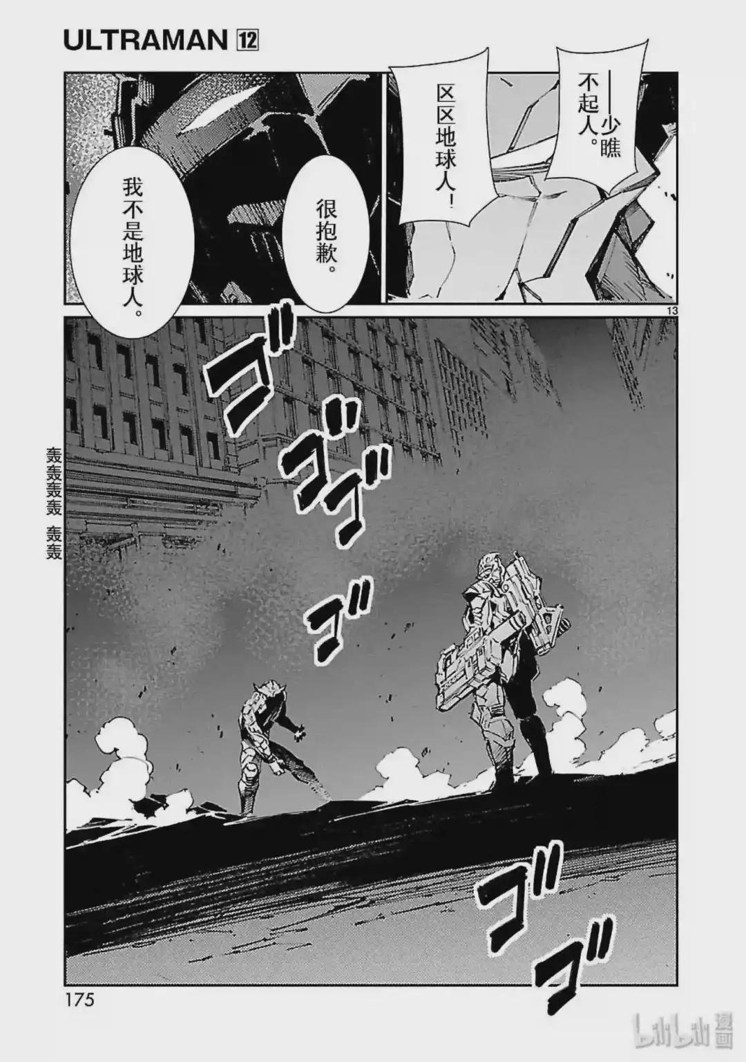 77 光环