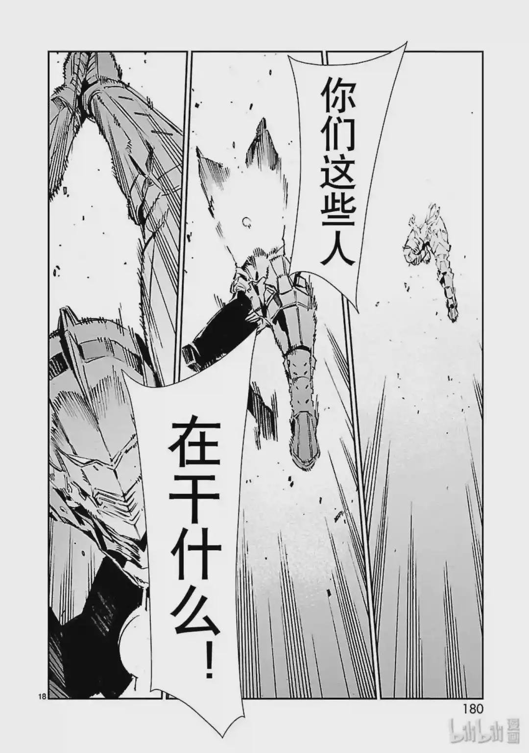 77 光环