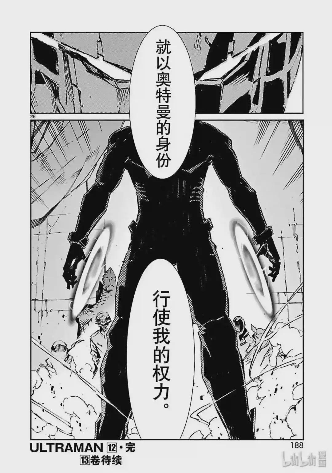 77 光环